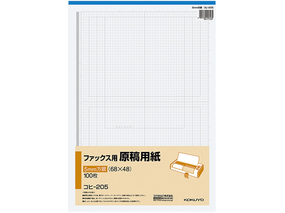 コクヨ ファックス用原稿用紙 5mm方眼 100枚 コヒ-205