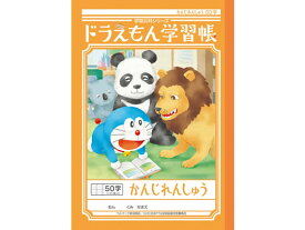 楽天市場 ジャポニカ学習帳 キャラクターの通販