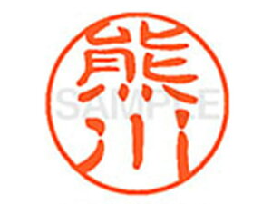 【お取り寄せ】シヤチハタ XL-11(熊川) XL1100969