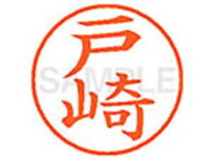 �y�����񂹁z�V���`�n�^ XL-9(�ˍ�) XL902659 �g �l�[��9 �^�s �l�[���� ���a9�D5mm �X�^���v