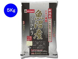 魚沼産コシヒカリ 5kg お米 雑穀