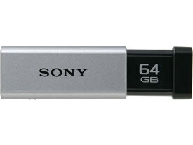 ソニー ポケットビット Tシリーズ高速タイプ 64GB シルバー USM64GT S USBメモリ 記録メディア テープ
