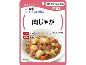 キユーピー 肉じゃが Y2-20 介護食 介助