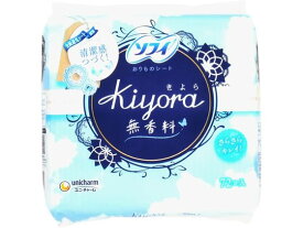 ユニチャーム ソフィ Kiyora 無香料 72枚 ライナー 生理 メディカル