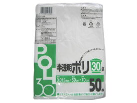 システムポリマー 半透明ポリ袋 30L C-34H 半透明タイプ ゴミ袋 ゴミ箱 清掃