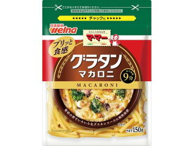 日清製粉ウェルナ マ・マー グラタンマカロニ 150g 乾麺 パスタ 食材 調味料