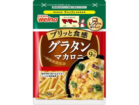 日清製粉ウェルナ マ・マー グラタンマカロニ 150g 乾麺 パスタ 食材 調味料