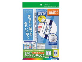 コクヨ はかどりタックインデックス(強粘着) 中サイズ56面 青 20シート ワープロ PC対応ラベル インデックスラベル ふせん インデックス メモ ノート