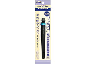 ペンテル アートブラッシュ用カートリッジ スカイブルー XFR-110 筆ペン用インク 万年筆 デスクペン