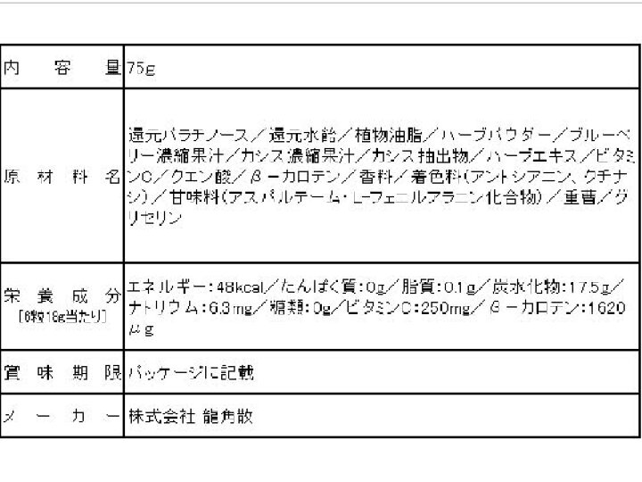 楽天市場】龍角散/龍角散の のどすっきり飴 カシスブルーベリー 75g : JET PRICE 楽天市場】龍角散/龍角散の のどすっきり飴 カシスブルーベリー 75g : JET PRICE