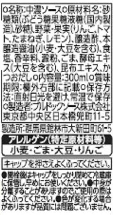 楽天市場 ブルドックソース うまソース 300ml Jet Price