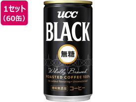 UCC BLACK無糖 185g 60缶 まとめ買い 箱買い 買いだめ 買い置き 業務用 缶コーヒー 缶飲料 ボトル飲料