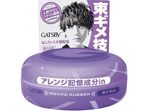 �}���_�� �M���c�r�[ ���[�r���O���o�[ ���C���h�V�F�C�N 80g �w�A���b�N�X �X�^�C�����O �w�A�P�A