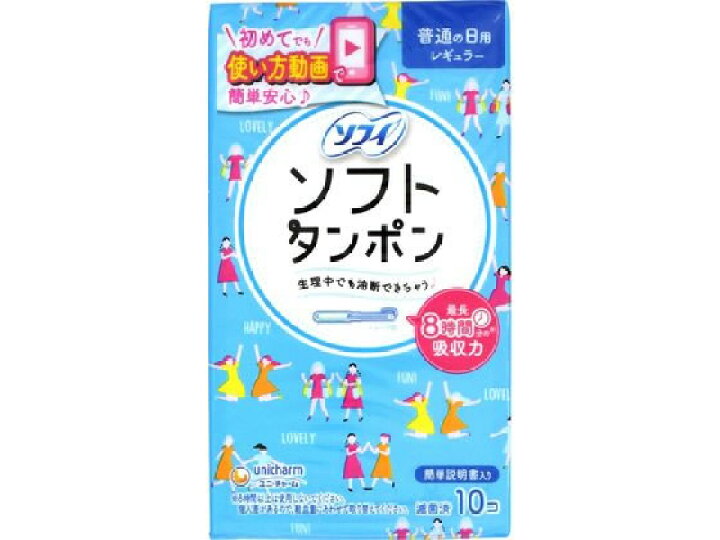 楽天市場】ユニチャーム ソフィソフトタンポン レギュラー 10個 