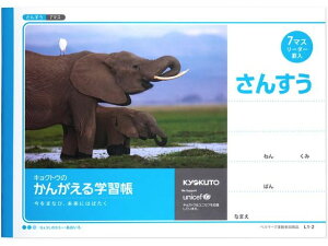 LNgE 񂪂wK B5 J 񂷂 7}X 18mm Z 񂷂 vZ  wK m[g
