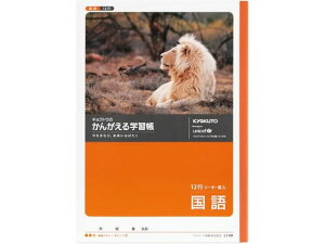 LNgE 񂪂wK B5  12s 12mm L10R   wK m[g