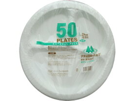 ペーパーウェア ナチュラルパルプ プレート 仕切付24cm 50枚 NSP-24 使いきり皿 テイクアウト 使いきり食器 キッチン テーブル