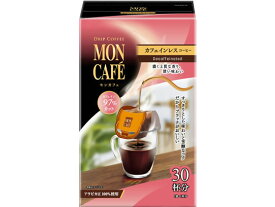 片岡物産 モンカフェ カフェインレスコーヒー 30袋入 35019 ドリップコーヒー 一杯取り レギュラーコーヒー