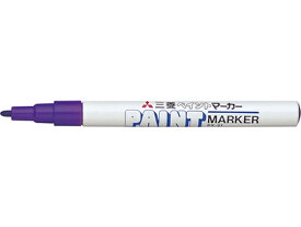 三菱鉛筆 ペイントマーカー細字 紫 PX21.12 細字 太字 ペイントマーカー 三菱鉛筆 油性ペン