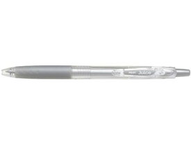 パイロット ジュース メタリックカラー 0.5mm シルバー LJU-10EF-S 水性ゲルインクボールペン ノック式