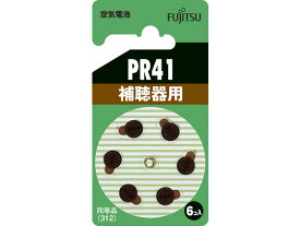 富士通 空気電池 PR41 6個 PR41(6B)