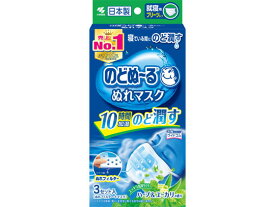 小林製薬 のどぬ~るぬれマスク就寝用ハーブ&ユーカリの香り3枚 マスク 鼻 のど メディカル