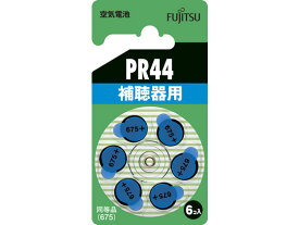 富士通 空気電池 PR44 6個 PR44(6B) ボタン電池 リチウム電池 家電