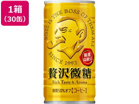サントリー BOSS(ボス) 贅沢微糖 185g×30缶 缶コーヒー 缶飲料 ボトル飲料
