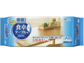 大王製紙 エリエール除菌ウエットタオル 食卓テーブル用 70枚 室内用 掃除用洗剤 洗剤 掃除 清掃