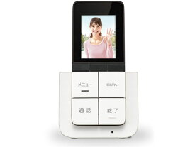 【お取り寄せ】朝日電器 ワイヤレステレビドアホン用 増設モニター子機 DHS-A20P ドアホン チャイム FAX スマートフォン 携帯電話 家電