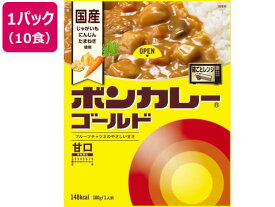 大塚食品 ボンカレーゴールド甘口180g×10食 カレー レトルト食品 インスタント食品