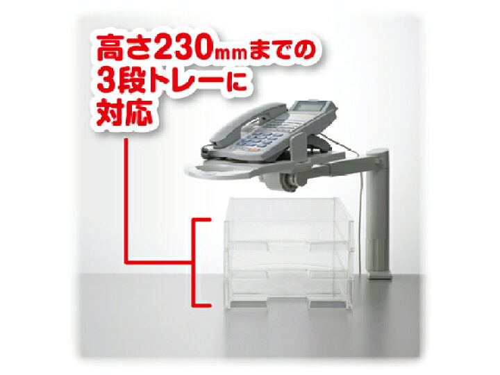 アスカ/テレホンスタンド ブリッジ ハイタイプ/TS5053 JET PRICE アスカ TS5053