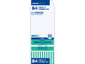 オキナ 開発ホワイト封筒 長4号 郵便枠なし 80g 25枚 KWN4N