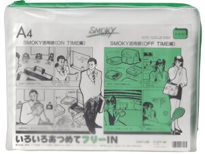 リヒトラブ クリヤーケース・スモーキィ(マチ付) A4 緑 F-277ミドリ 小物入れ デスクトップ収納 デスク周り