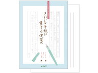 ミドリ きれいな手紙が書ける便箋(細罫)30枚 20435-006 縦書き便箋 便箋 ノート