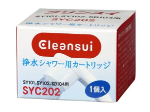 【お取り寄せ】三菱ケミカル クリンスイ 浄水シャワー交換カートリッジ SYC202 蛇口直結型 キッチン 家電