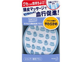 楽天市場 サクセス 頭皮ブラシ 効果の通販