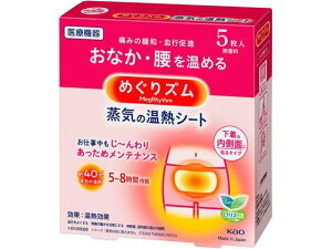 KAO ߂Y C̉MV[g̓ʂɓ\ 5 M M p fBJ