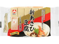 旭松食品 新あさひ豆腐 5個入 農産乾物 乾物 食材 食品