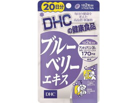DHC ブルーベリーエキス 20日分 40粒 サプリメント 栄養補助 健康食品