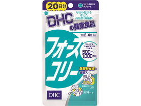 DHC フォースコリー 20日分 80粒 サプリメント 栄養補助 健康食品