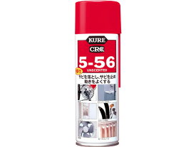 呉工業 防錆潤滑剤 KURE5-56 無香性 220mL NO1025