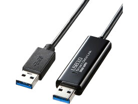 【お取り寄せ】サンワサプライ ドラッグ&ドロップ対応USB3.0リンクケーブル USBケーブル 配線