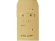 今村紙工 ワンタッチ給料袋 角8 100枚 KF-100 給与袋 給与 賞与袋 ノート