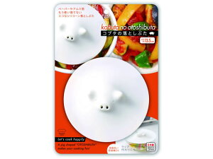 【お取り寄せ】マーナ こぶたの落しぶた K091 調理道具 キッチン 雑貨 テーブル