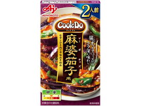 味の素 CookDo 麻婆茄子用 2人前 中華料理の素 料理の素 加工食品