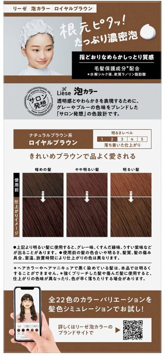 楽天市場 お取り寄せ Kao リーゼ プリティア泡カラー ロイヤルブラウン Jet Price