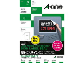 エーワン 屋外用レーザーラベル ツヤ消しフィルム A3ノーカット 5枚 31030 ノーカット レーザー ラベルシール 粘着ラベル用紙