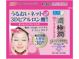 ロート製薬 肌研 極潤 3Dパーフェクトマスク 30枚 フェイスマスク 基礎化粧品 スキンケア