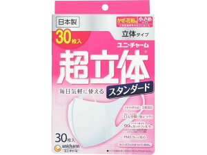 ユニチャーム 超立体スタンダード 小さめ 30枚 マスク 鼻 のど メディカル